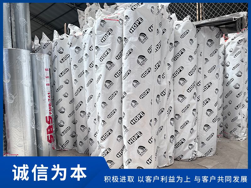 防水材料