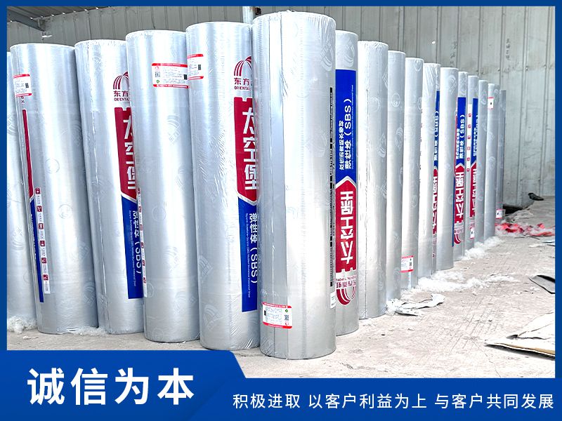 防水材料