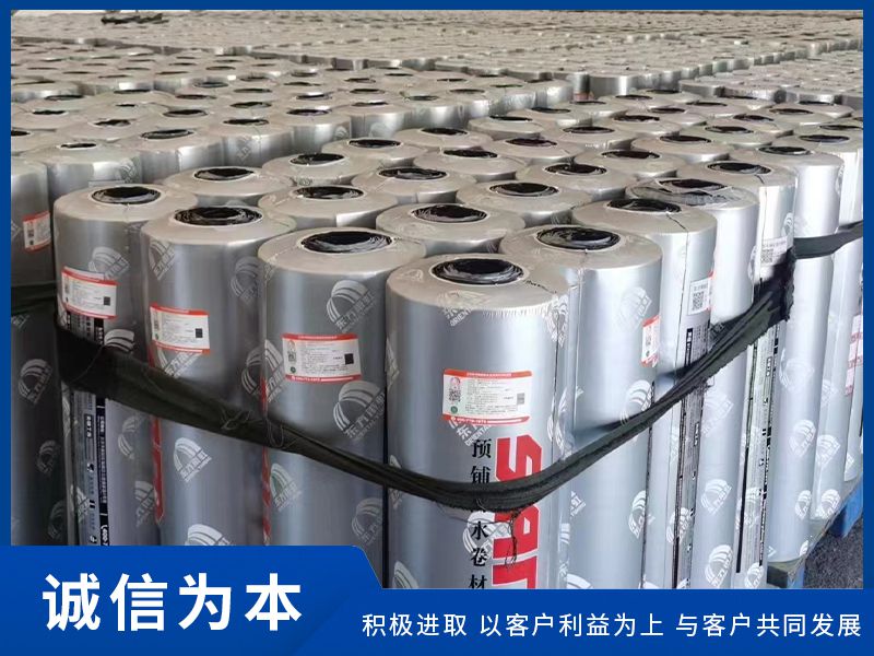 防水材料